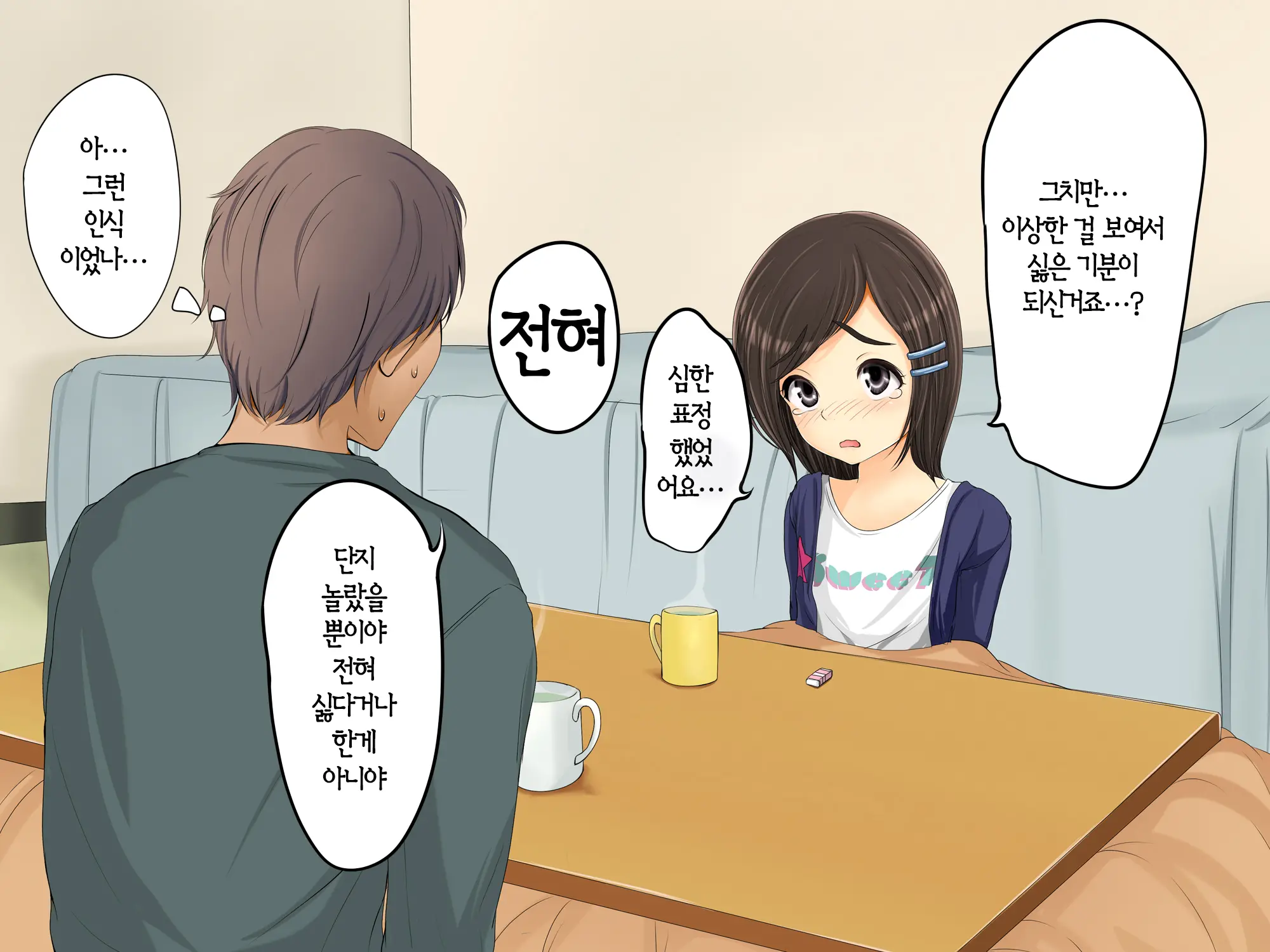 Lewdly Lovely A Lollipop